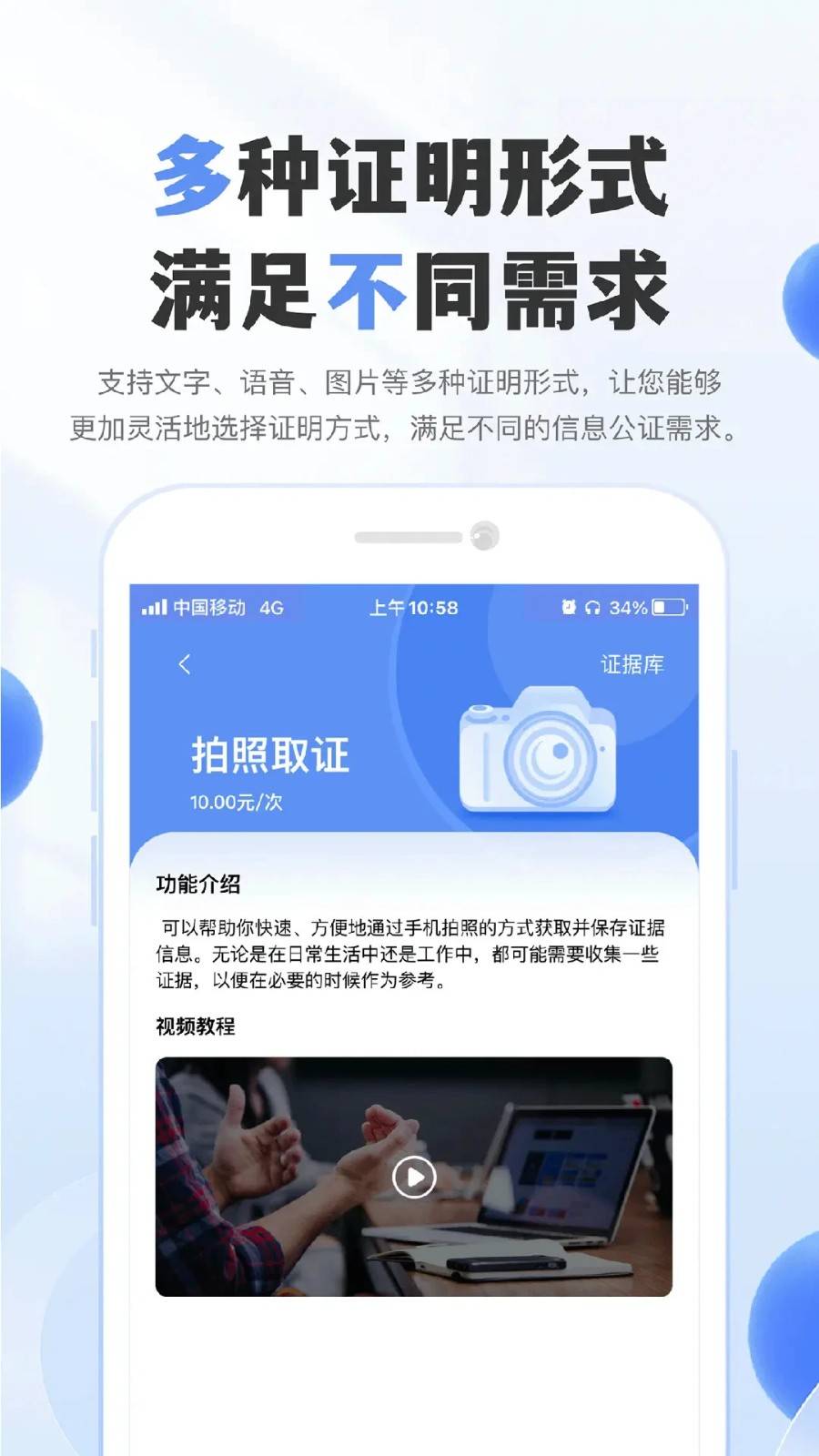 实名通讯 v1.6.1安卓版3
