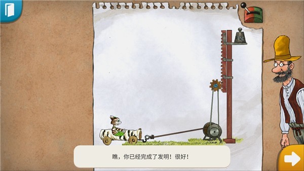 帕特森的发明最新版本 v2.1.02
