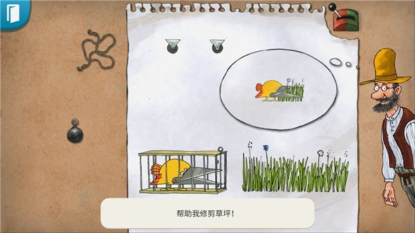 帕特森的发明最新版本 v2.1.03
