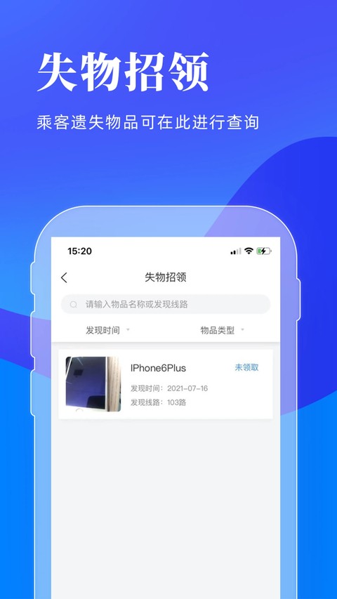 洛阳行app老版本 v2.4.13