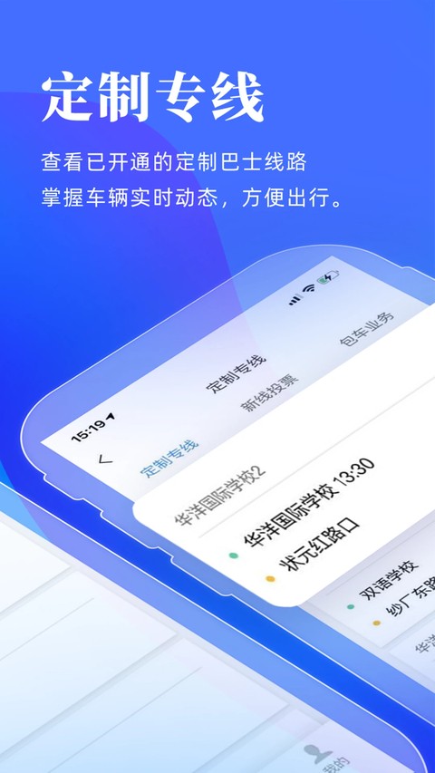 洛阳行app老版本 v2.4.10