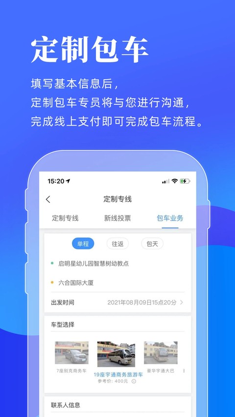 洛阳行app老版本 v2.4.14
