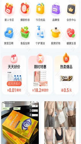 优品云集正版 v1.7.10