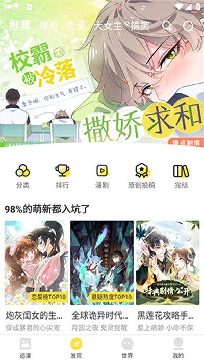 漫画码官方版app v8.0.90