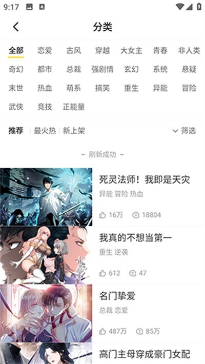 漫画码官方版app v8.0.91