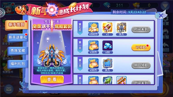 小玛丽捕鱼旧版 v5.10.101
