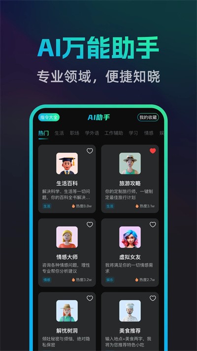 文案宝app手机版 v1.7.02