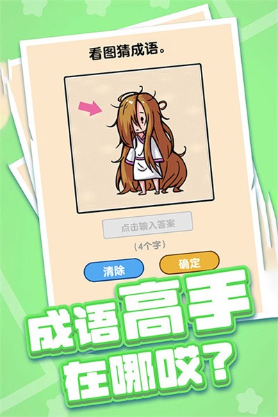 燃烧吧大脑游戏官方版本 v1.0.0.01