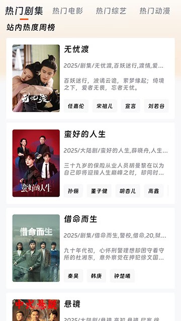 闪映剧场平替版 v2.1.03