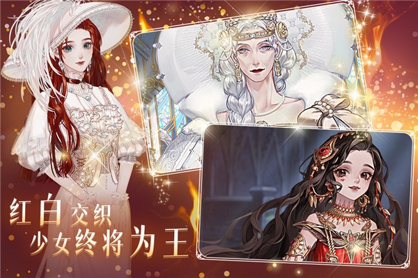 螺旋圆舞曲2蔷薇战争安卓版 v2.0.00