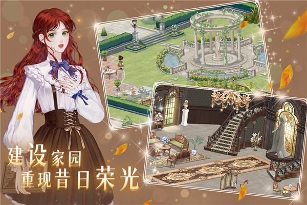 螺旋圆舞曲2蔷薇战争安卓版 v2.0.02