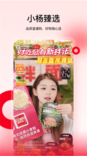 小杨臻选app v1.4.81
