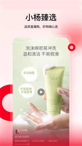 小杨臻选app v1.4.82