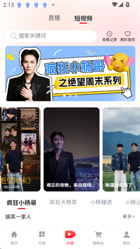 小杨臻选app v1.4.85