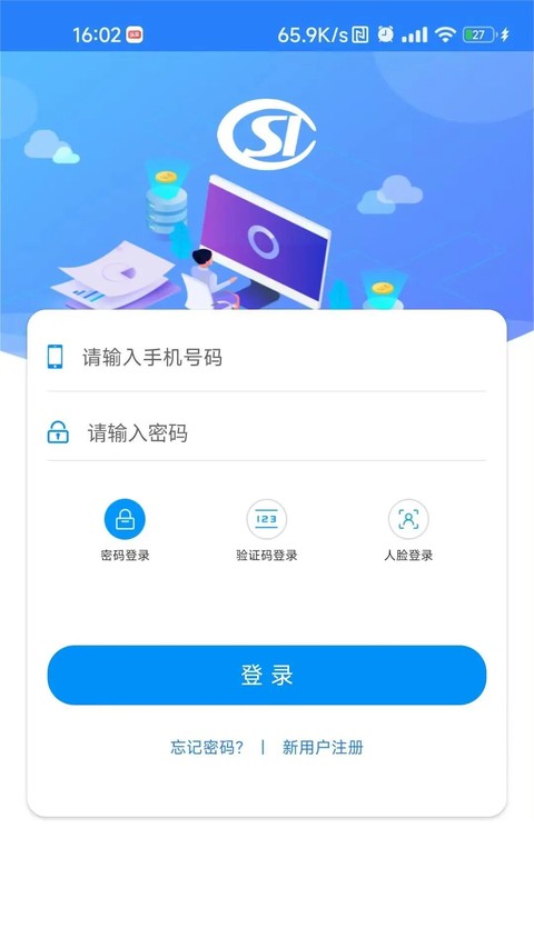 河南社保app养老认证 v1.5.111
