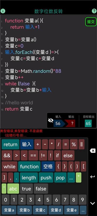 程序员模拟器游戏安卓版 v0.11.00