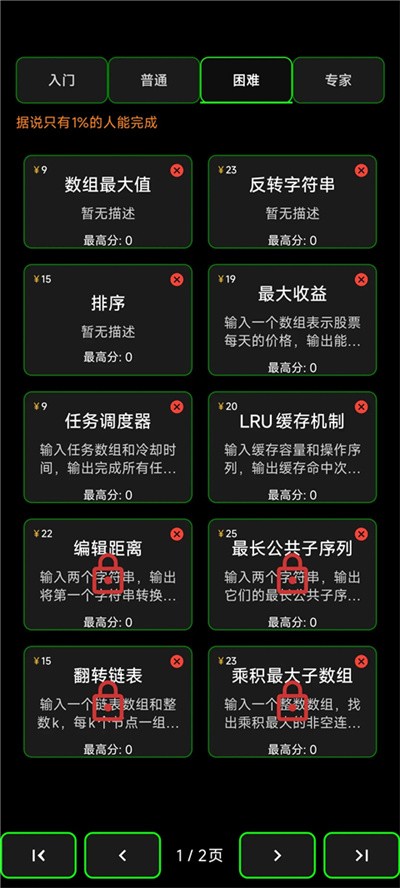 程序员模拟器游戏安卓版 v0.11.01