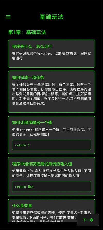 程序员模拟器游戏安卓版 v0.11.02