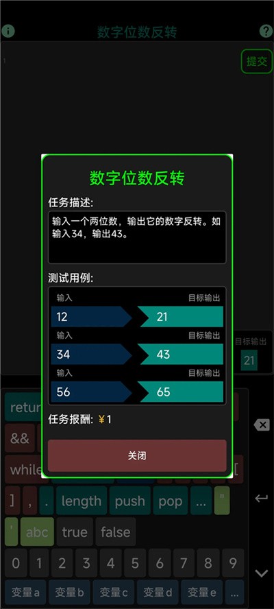 程序员模拟器游戏安卓版 v0.11.03
