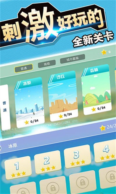 登山飙车游戏最新版本 v1.00