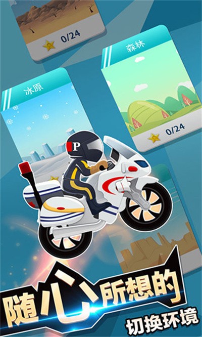 登山飙车游戏最新版本 v1.02