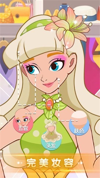 公主的换装舞会最新版 v1.0.272