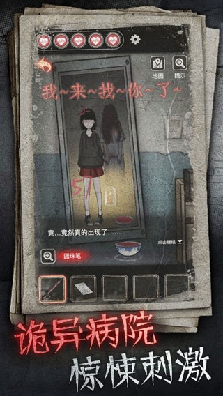 十三号病院无广告 v2.0.02