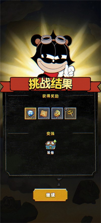 发条特工队 v13.1.13.34711