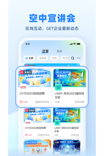 实习僧 v4.71.00