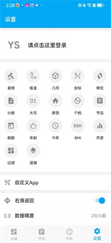 YS��������app v1.1.43