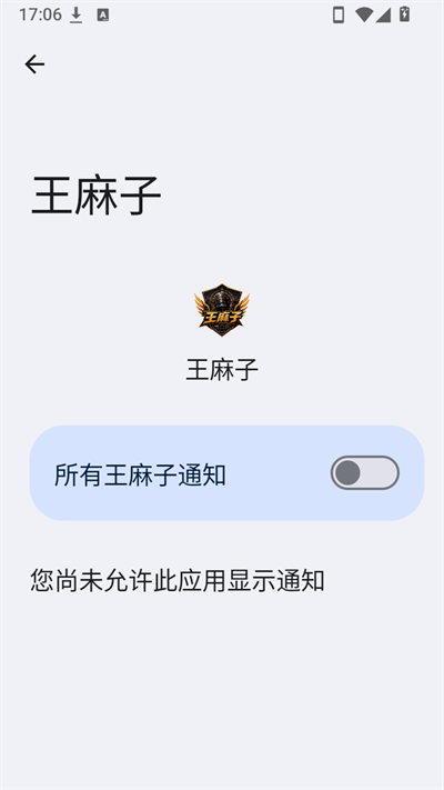 王麻子追踪 v3.90