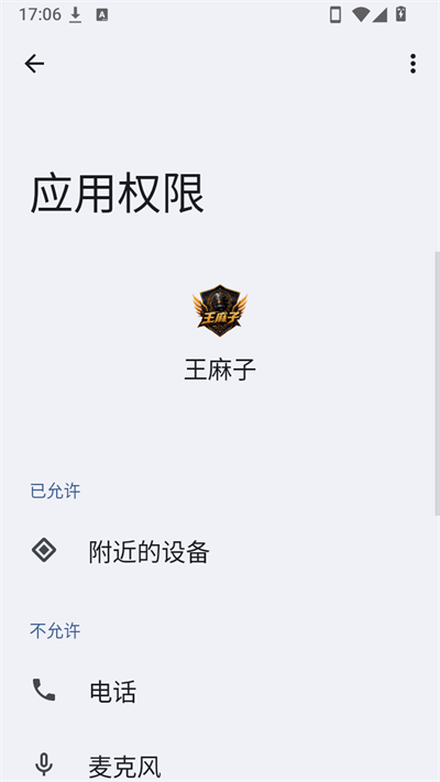 王麻子追踪 v3.91