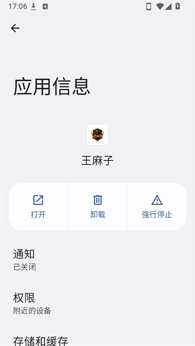 王麻子追踪 v3.92