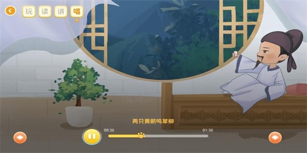 �������ٶ���ʫ v1.0.40