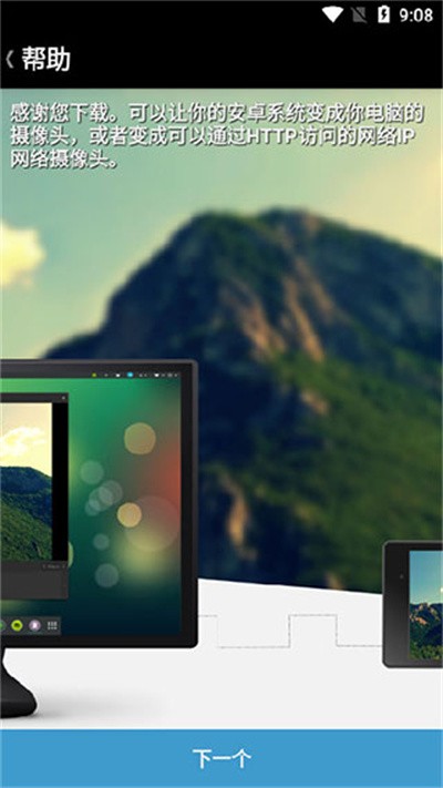 DroidCam v6.281