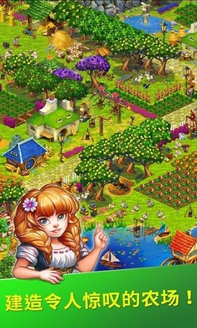 溪谷农场中文版 v6.1.8 安卓版1