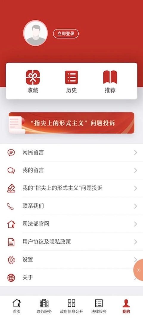 中华人民共和国司法部 v1.7.03