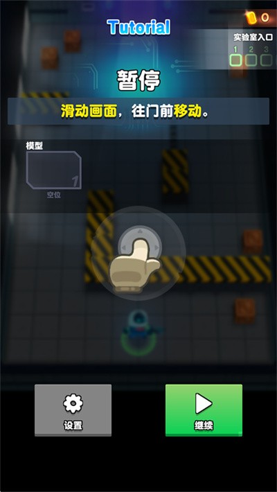 实验室克星 v1.1.103