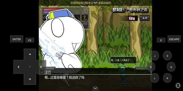 雷巴的冒险3.0手机版 v1.02