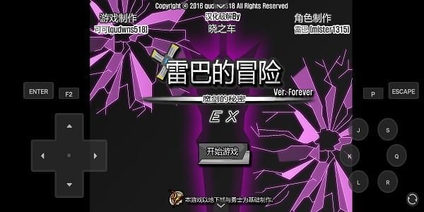 雷巴的冒险3.0手机版 v1.03