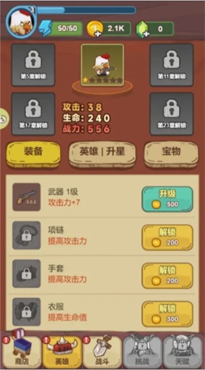 战斗鸡游戏安卓版最新版 v1.02