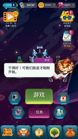宇宙旅行者安卓版 v1.39.12