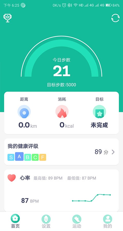 fitpro手环连接教程 v2.10.80