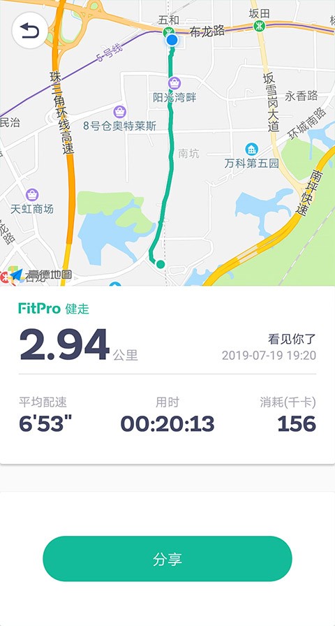 fitpro手环连接教程 v2.10.82