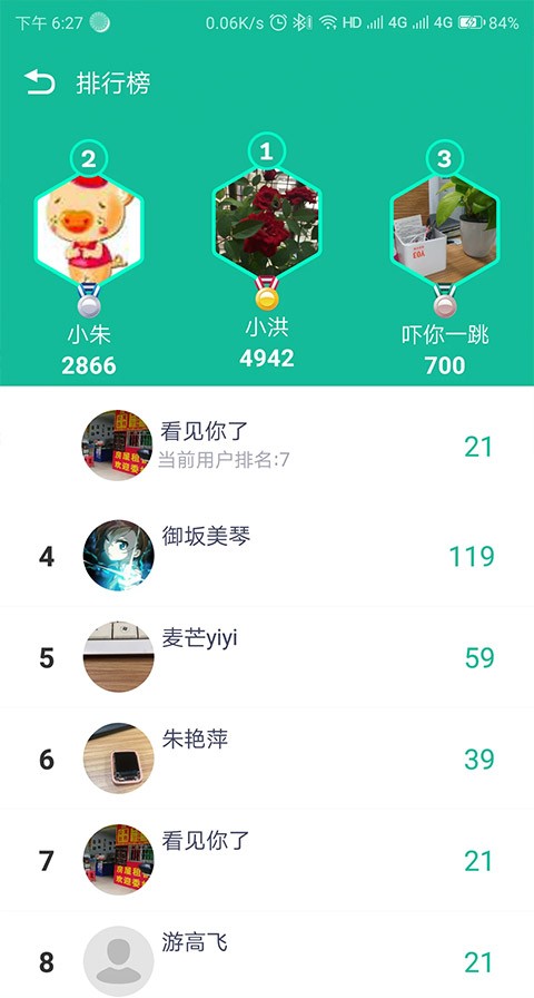 fitpro手环连接教程 v2.10.83
