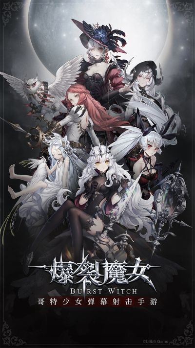 爆裂魔女官服b服 v1.1.210