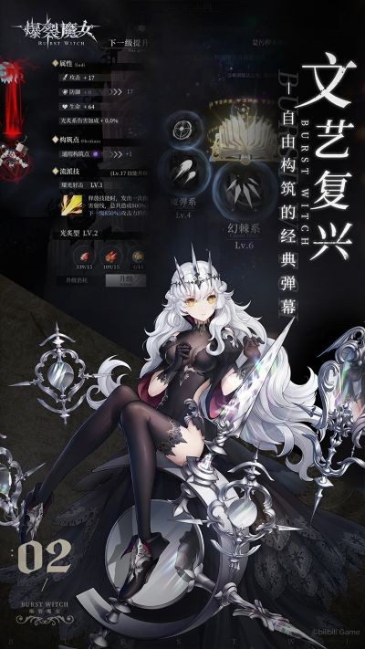 爆裂魔女官服b服 v1.1.211