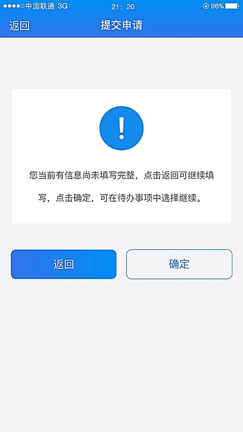 湖南企业注册登记 v1.7.03