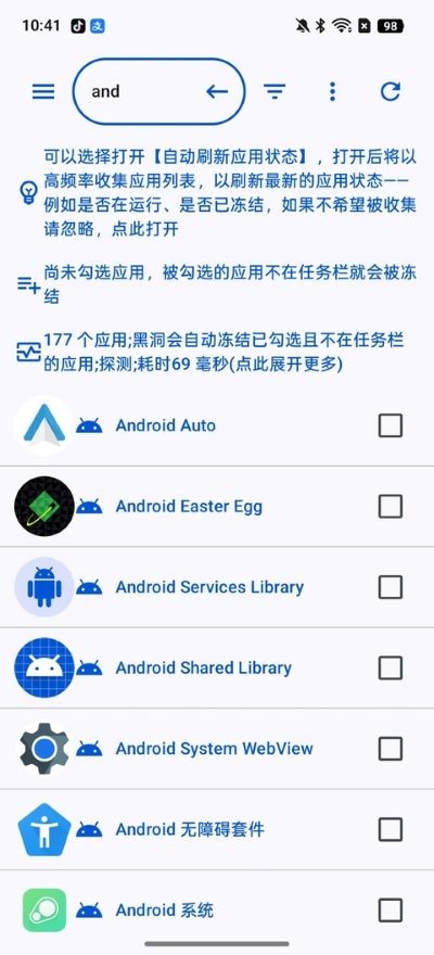 黑洞自动冻结高级版 v2026.07.12-21.48.422