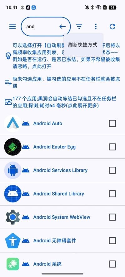 黑洞自动冻结高级版 v2026.07.12-21.48.423